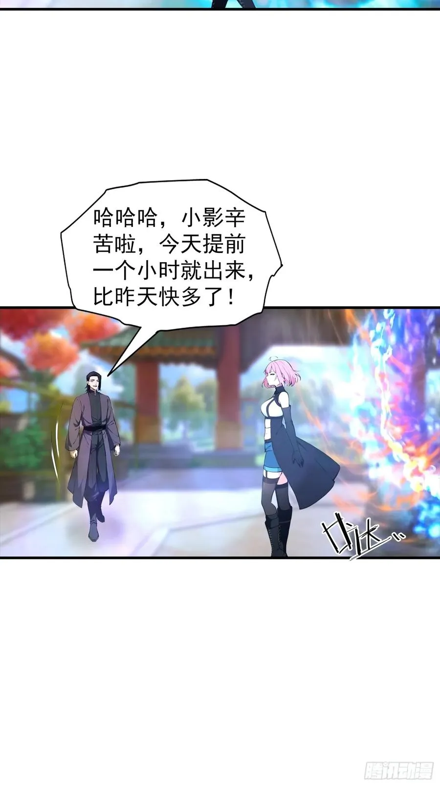 第6话 获得新技能，灵魂撕裂44