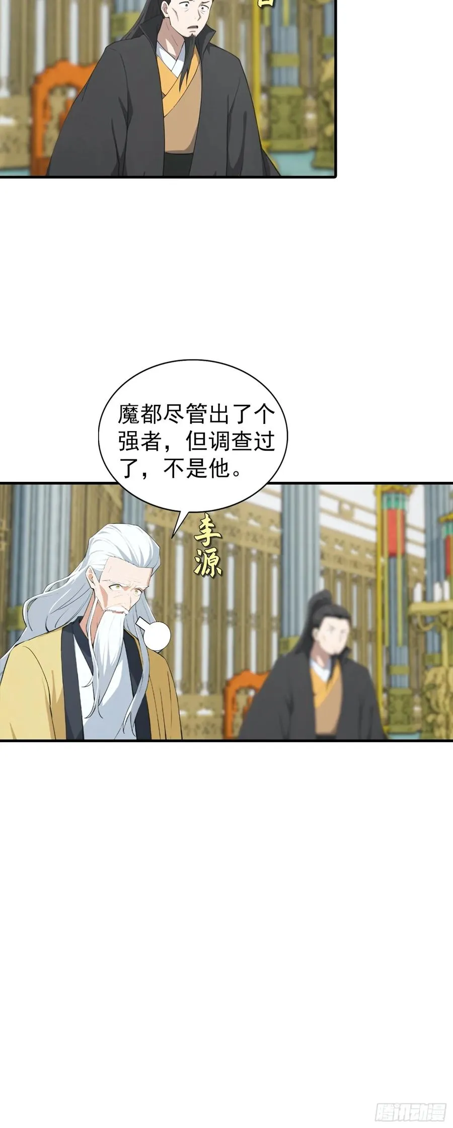 第21话 出现了，那个天才少年5
