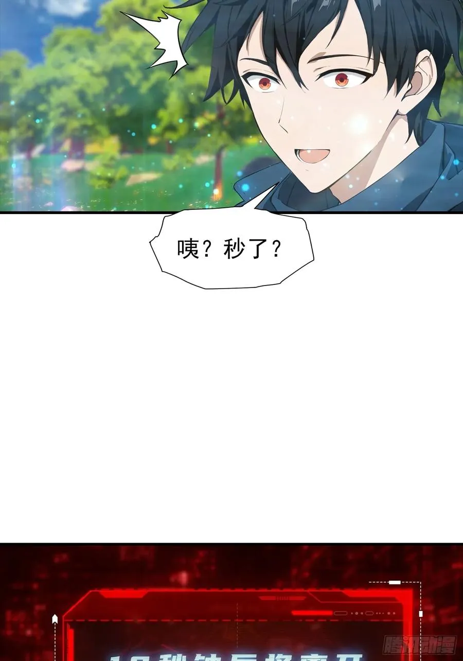 第6话 获得新技能，灵魂撕裂28