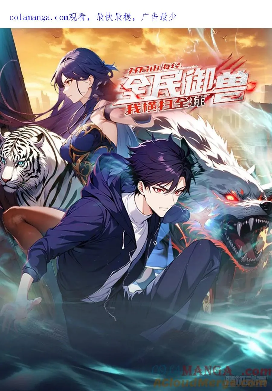 第27话 杨哥一笑，生死难料0