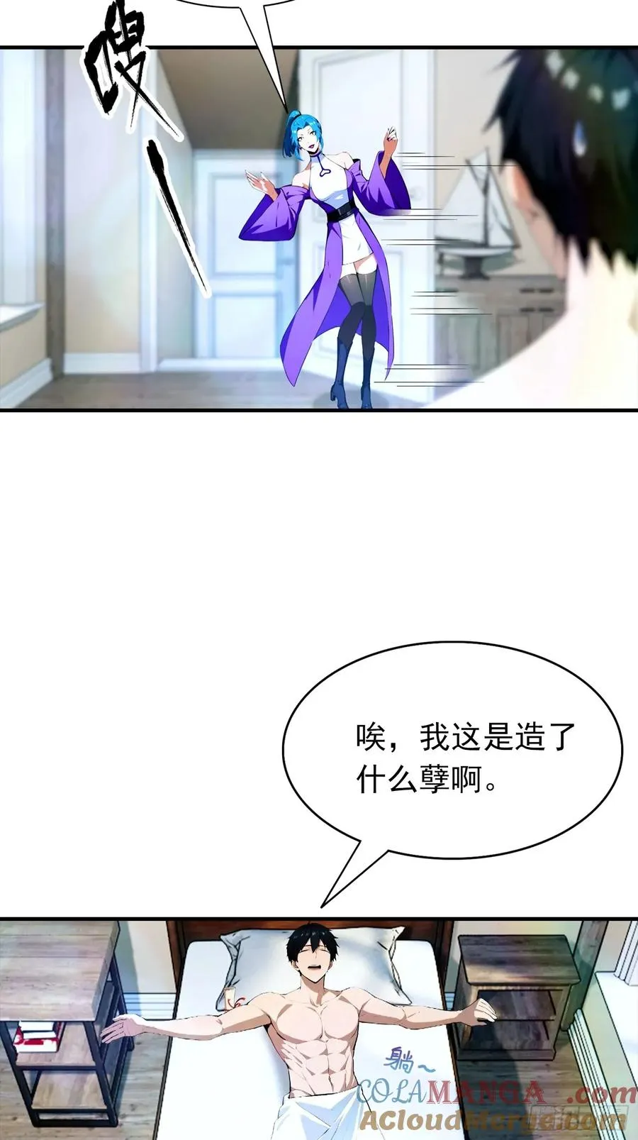 第30话 记录不就是给人破的36