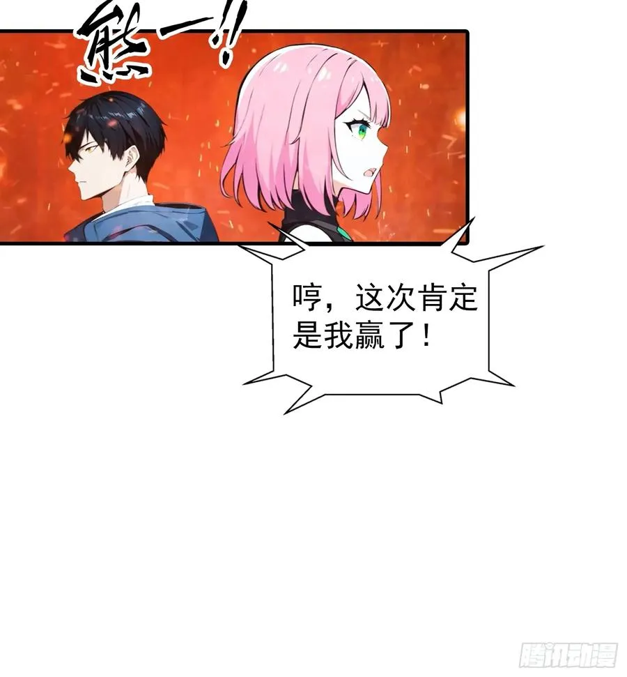 第1话 许愿最强兽符53