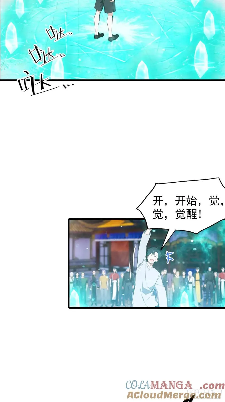 第1话 许愿最强兽符12
