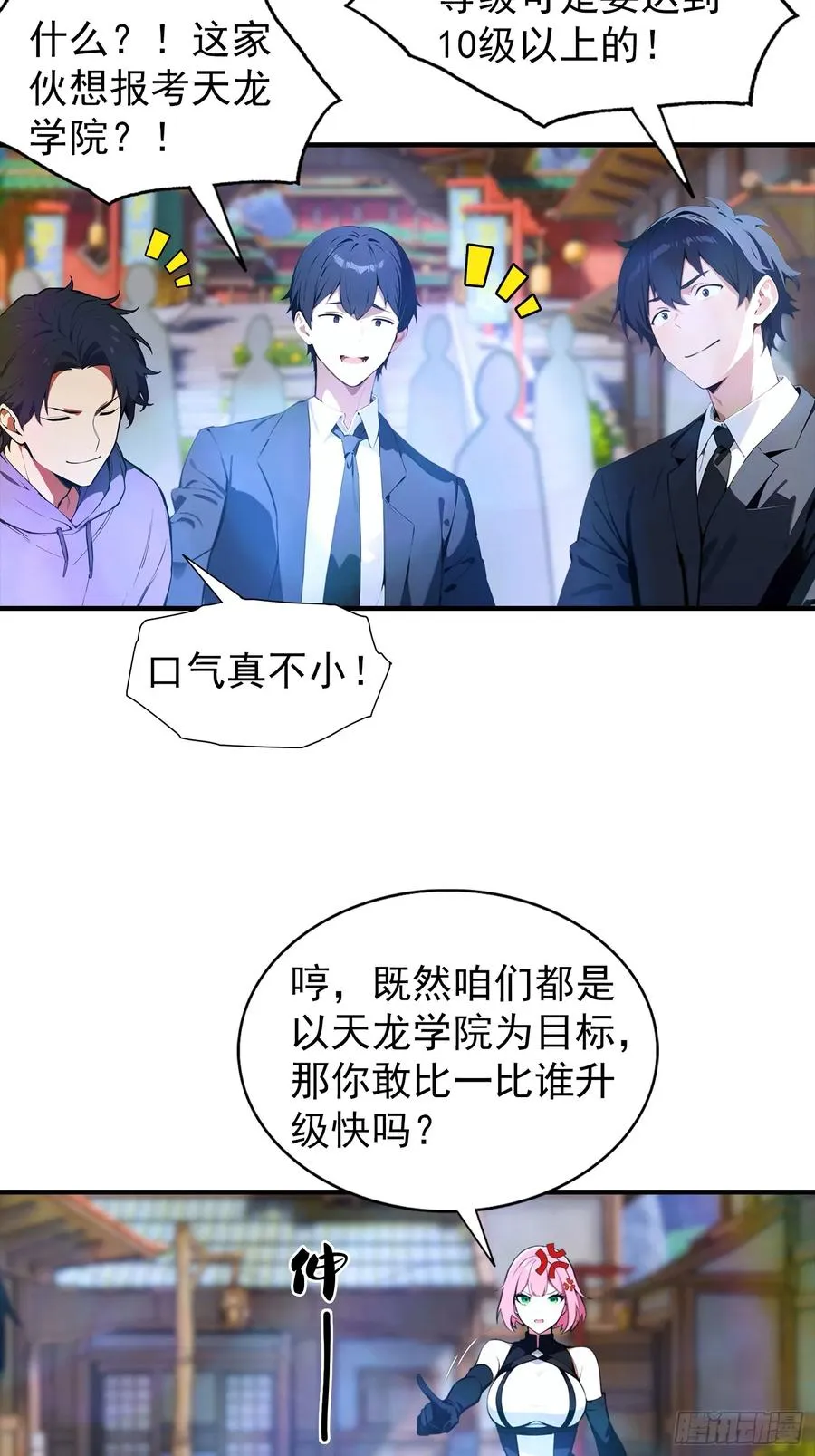 第3话 废兽符也能单刷副本？19
