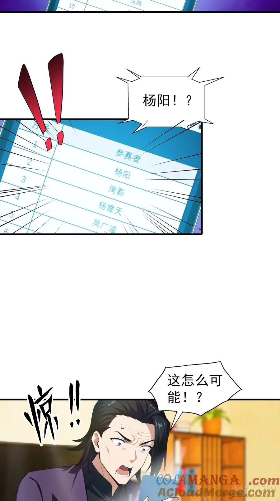 第25话 黑岩岛试炼30