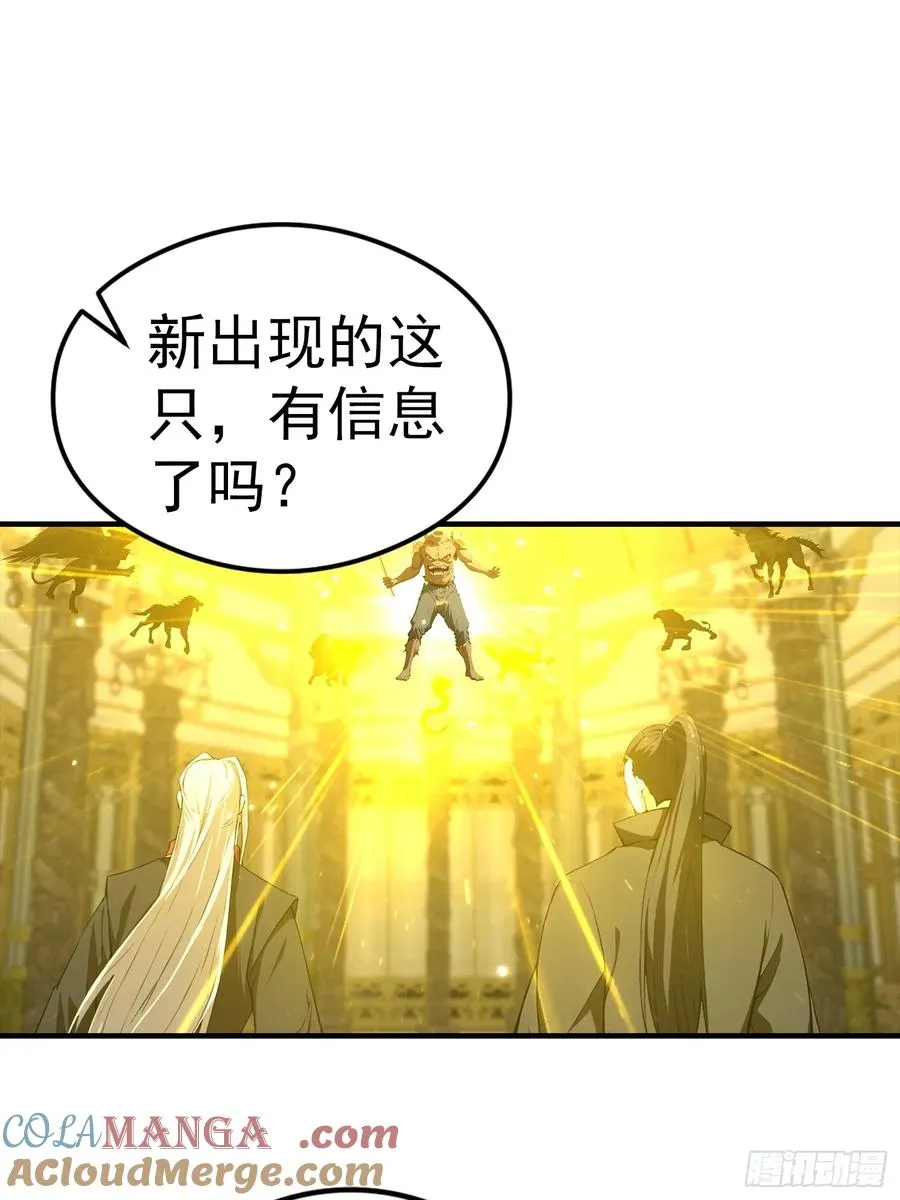 第7话 无头异兽刑天39