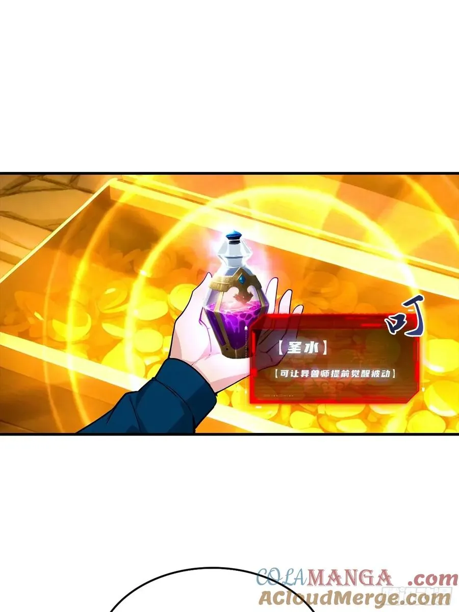 第32话 因为杨阳修改规则42