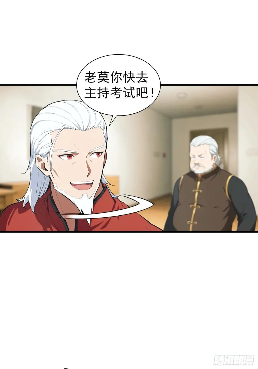 第21话 出现了，那个天才少年33