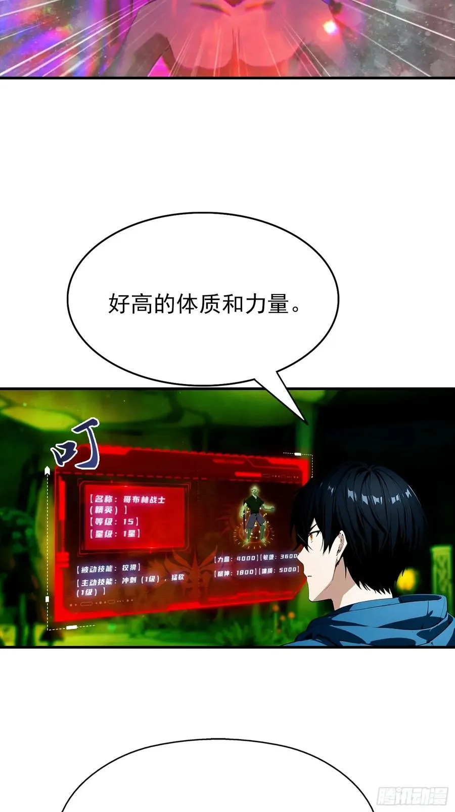 第31话 抖机灵，卡bug17