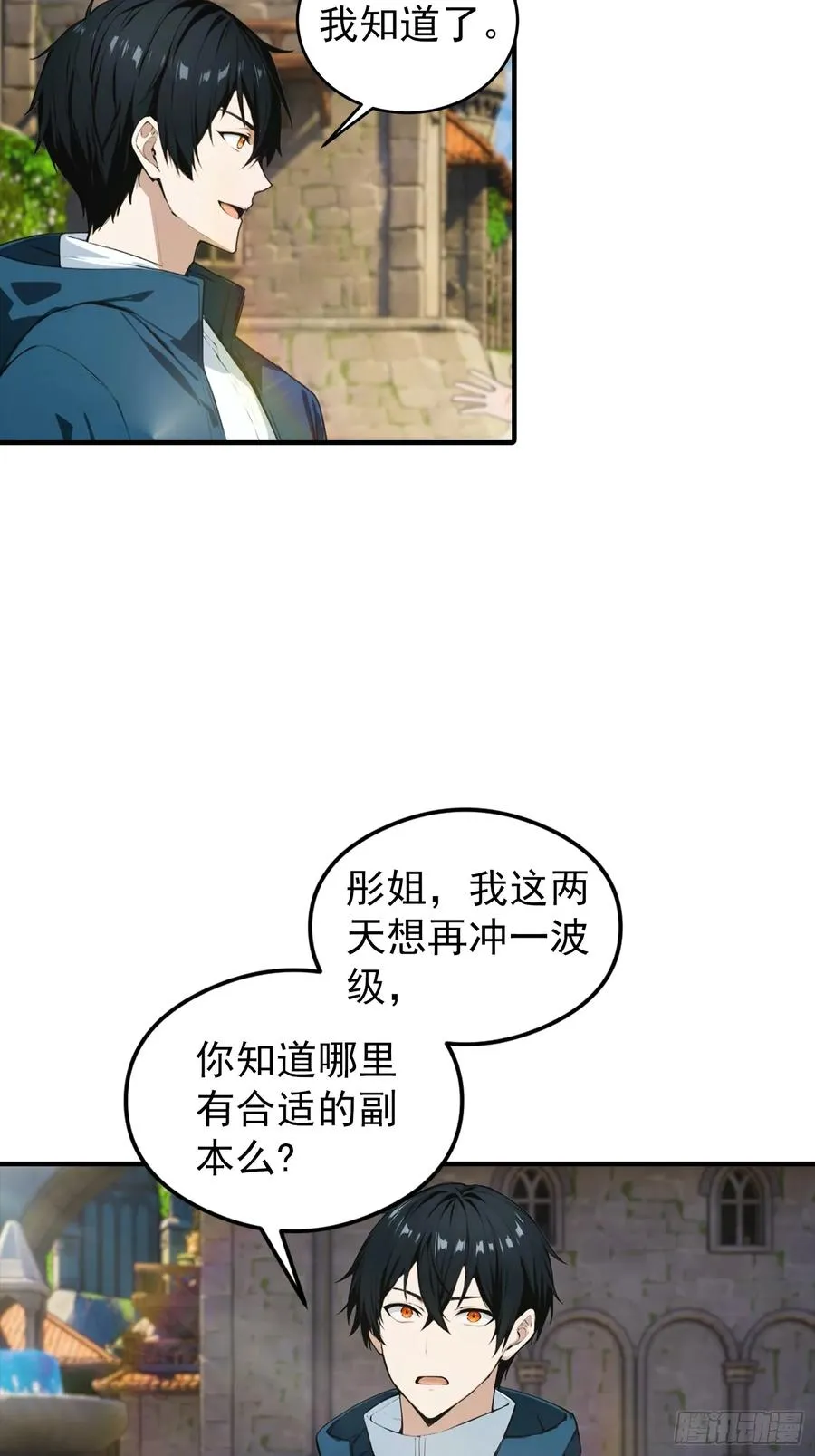 第27话 杨哥一笑，生死难料29