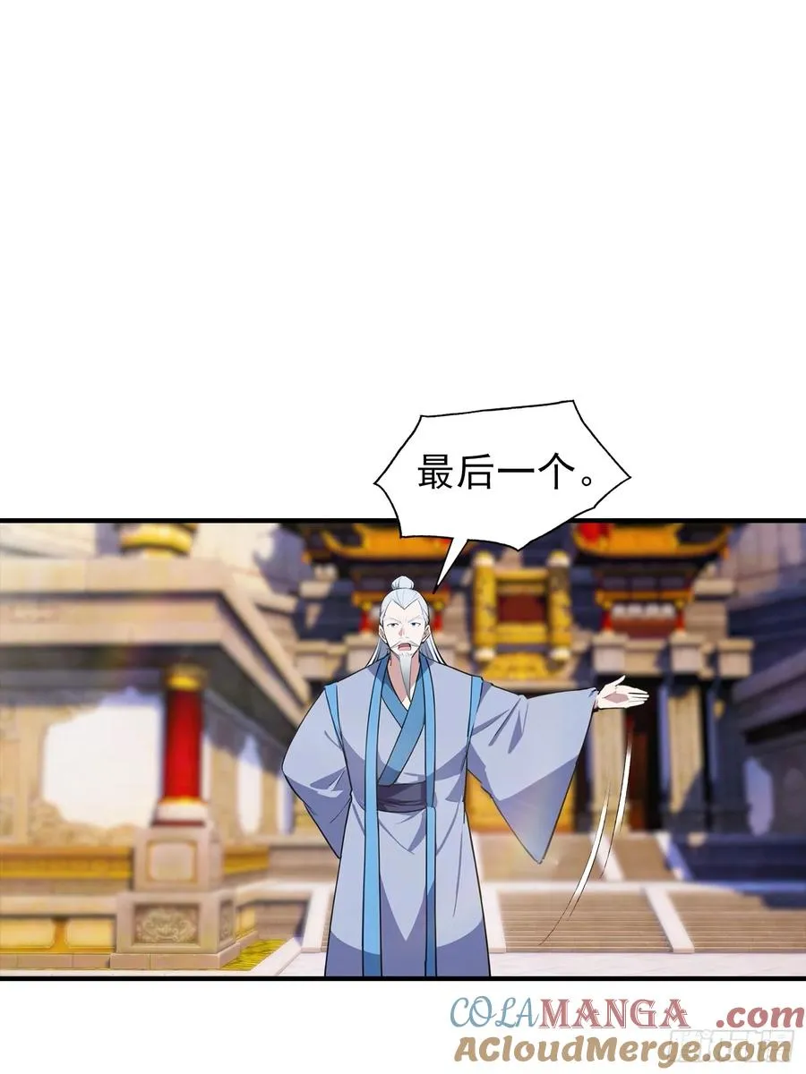 第1话 许愿最强兽符51