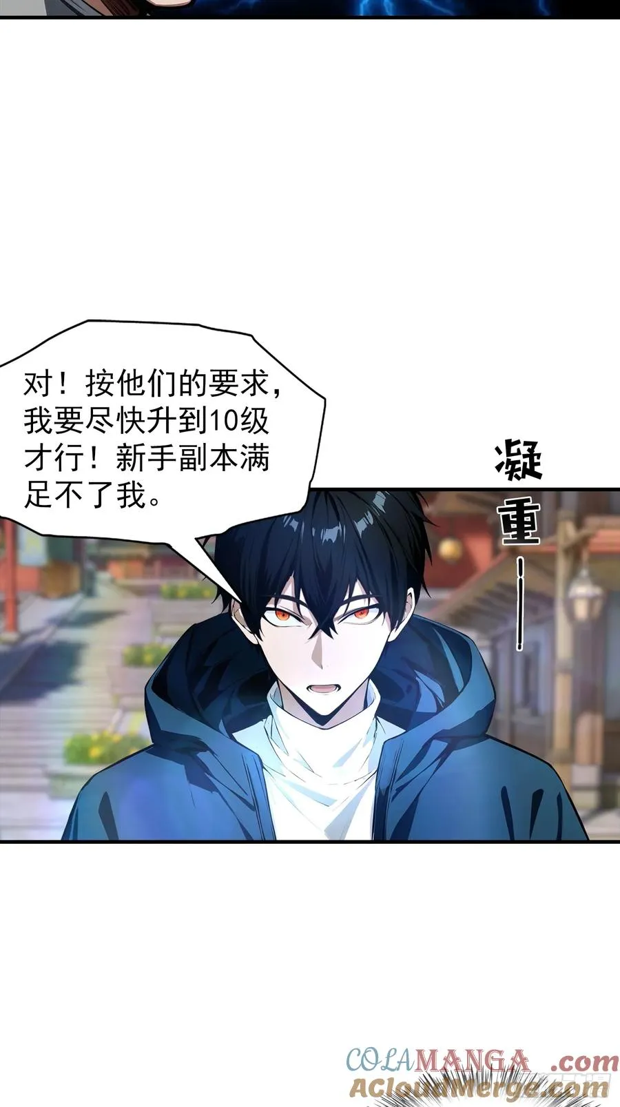 第6话 获得新技能，灵魂撕裂39