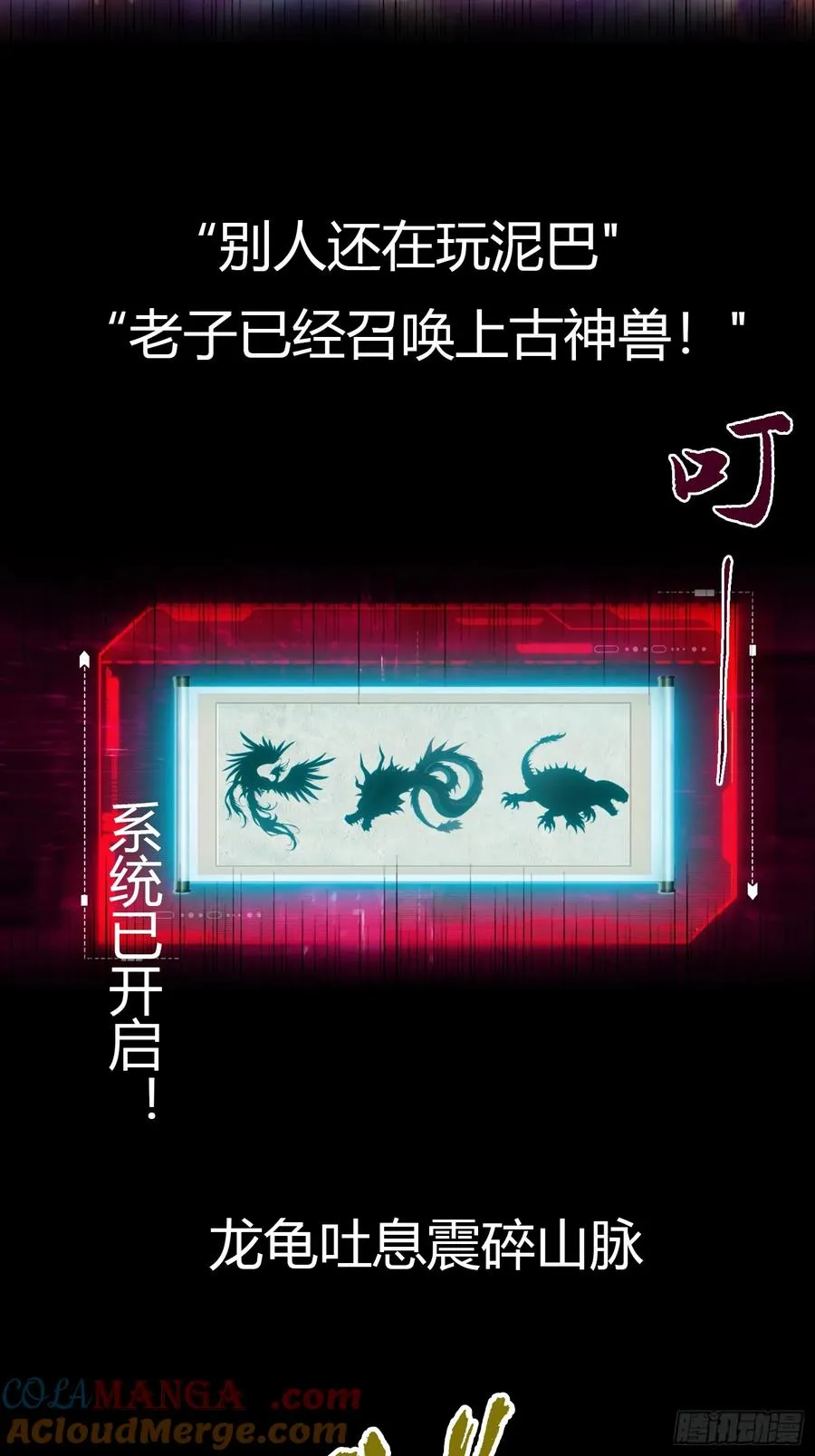 山海异兽 上线爆更【预告】5