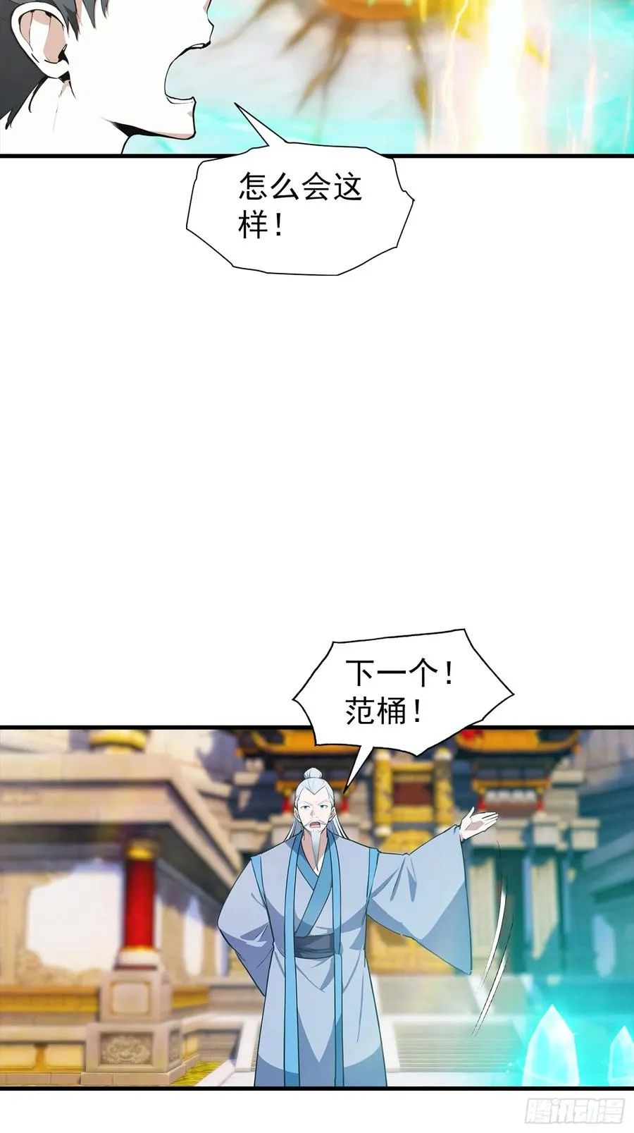 第1话 许愿最强兽符14