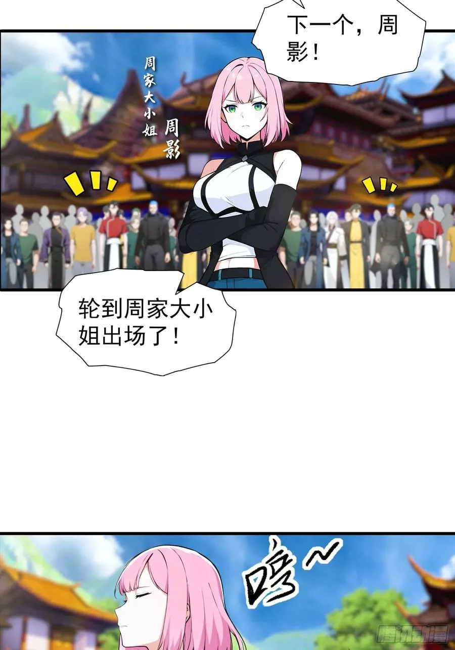第1话 许愿最强兽符20