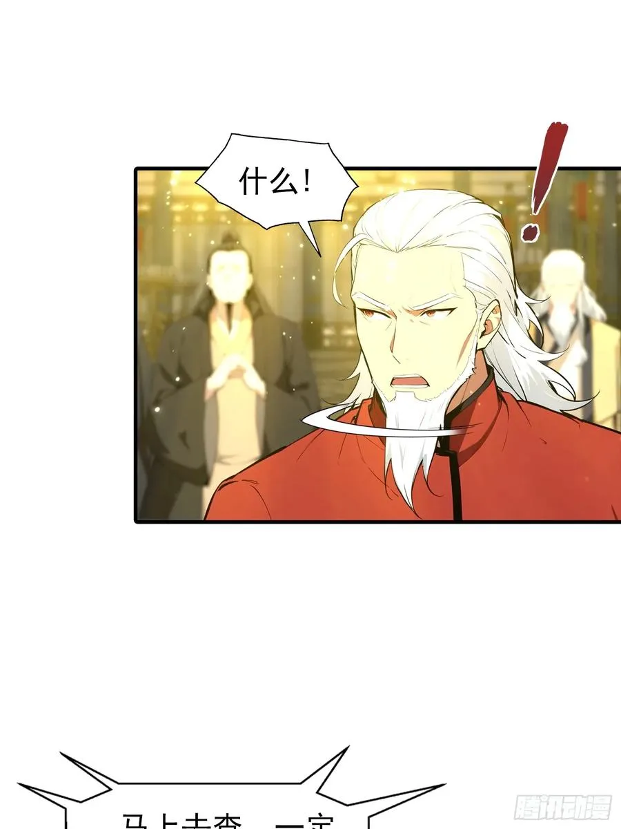 第7话 无头异兽刑天41