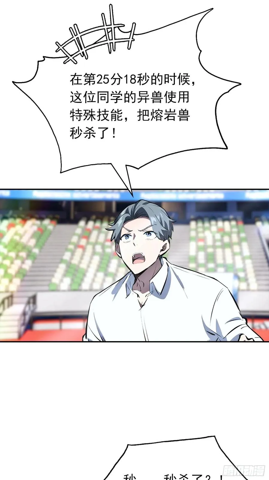 第20话 敢在考场睡觉的第一人25