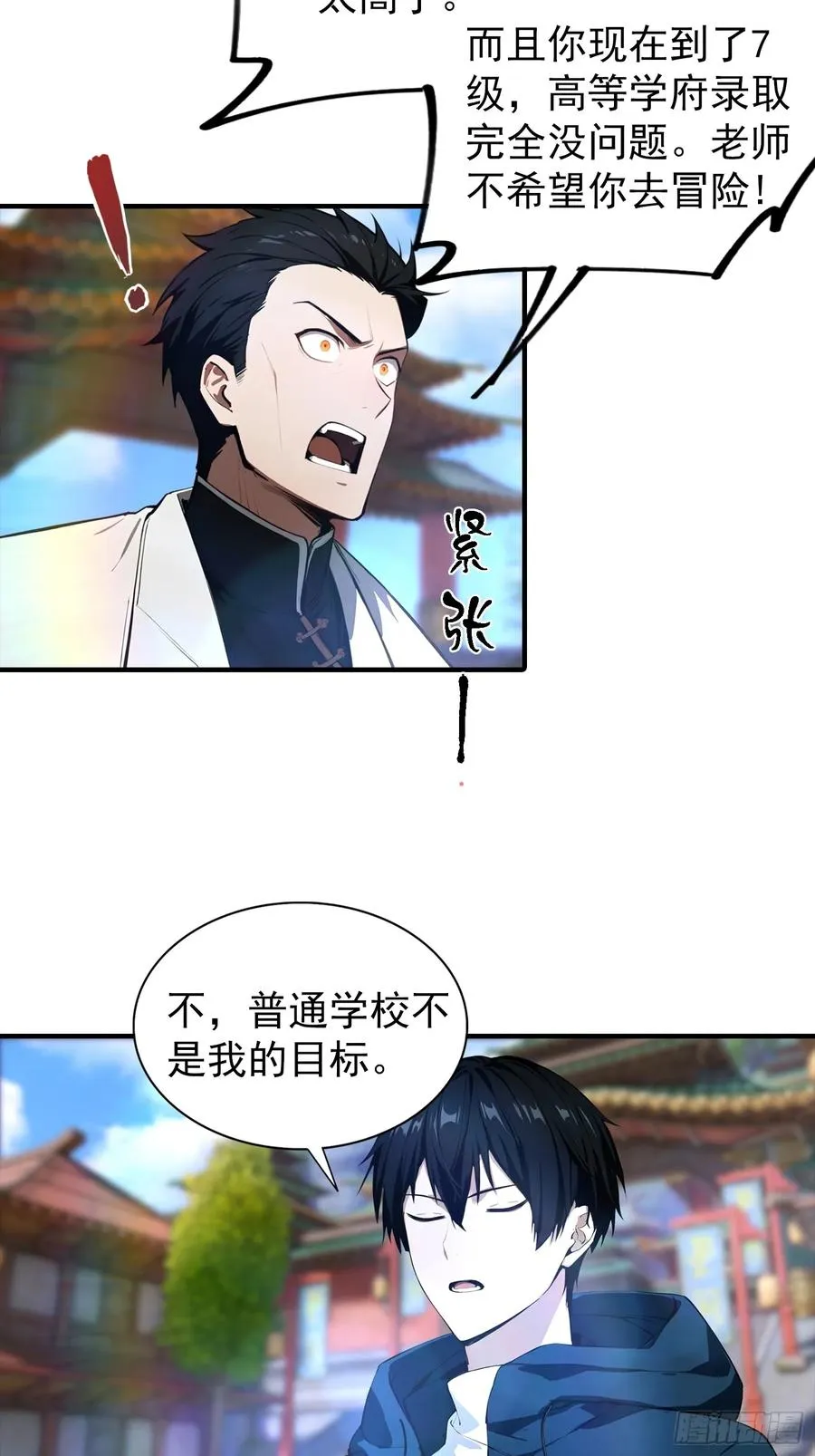 第6话 获得新技能，灵魂撕裂37