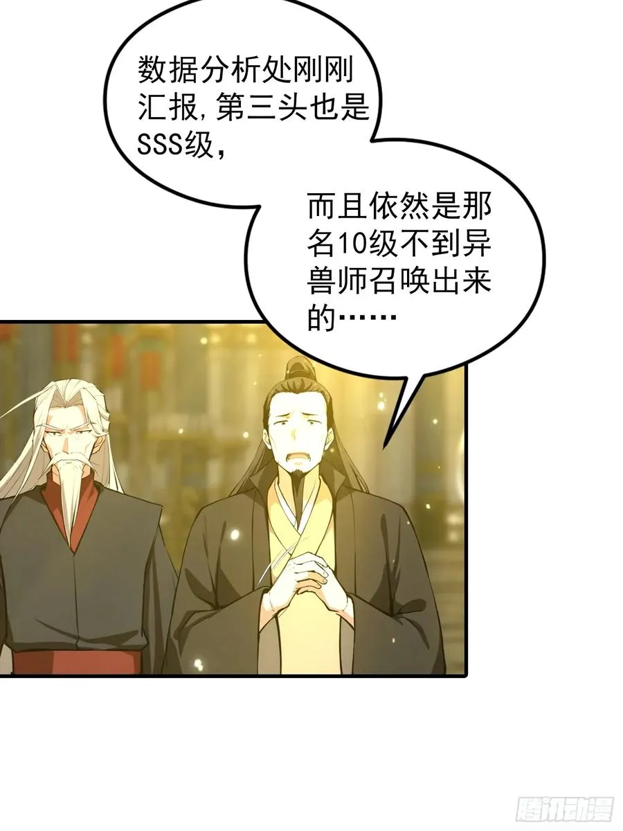 第7话 无头异兽刑天40
