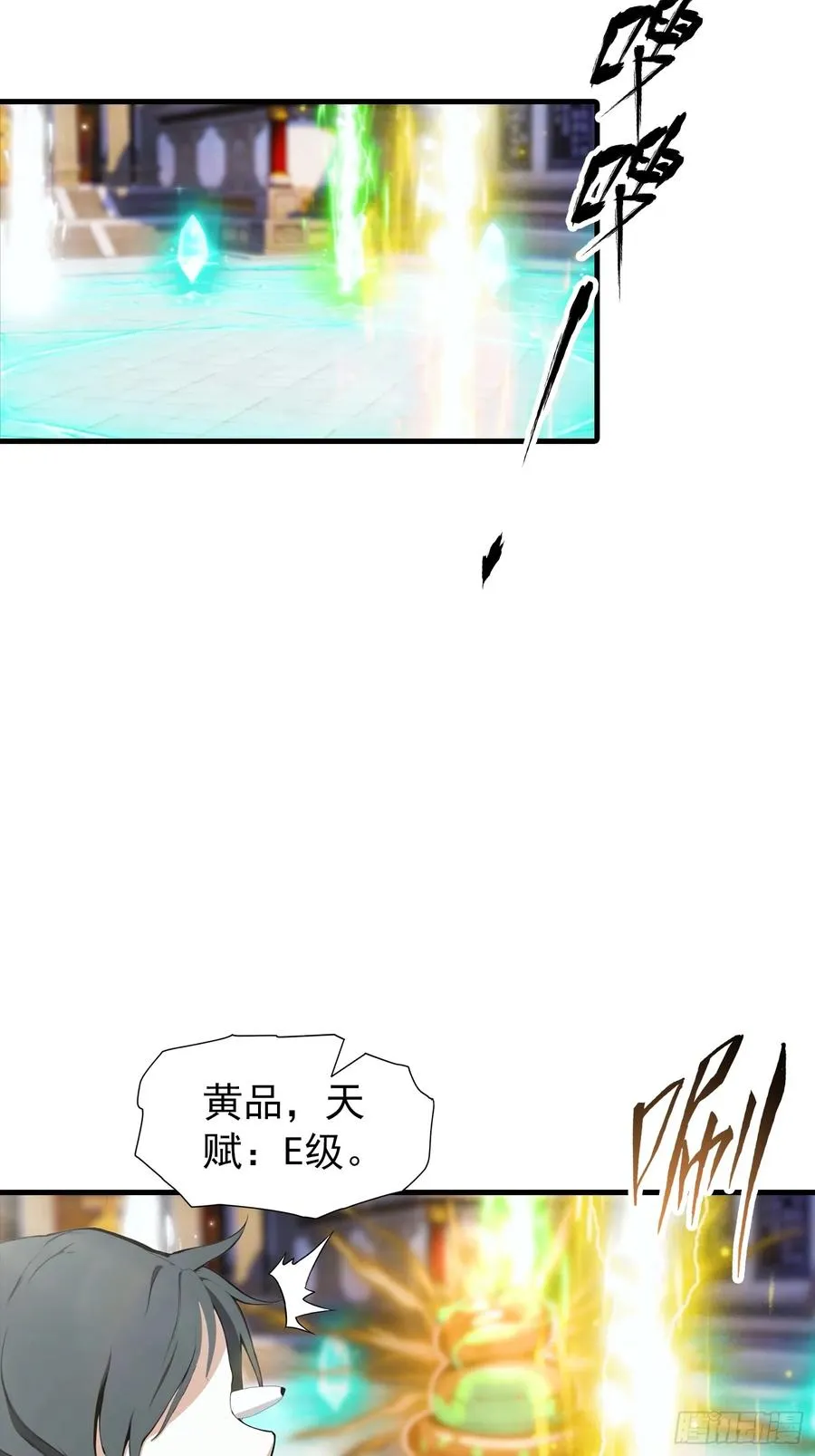 第1话 许愿最强兽符13