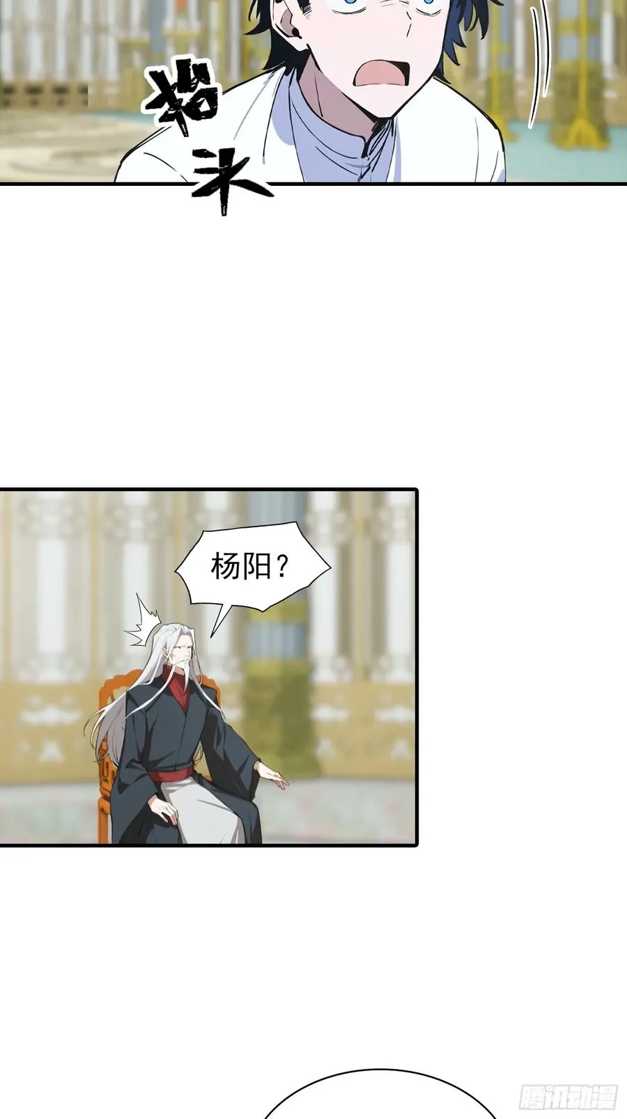 第21话 出现了，那个天才少年11