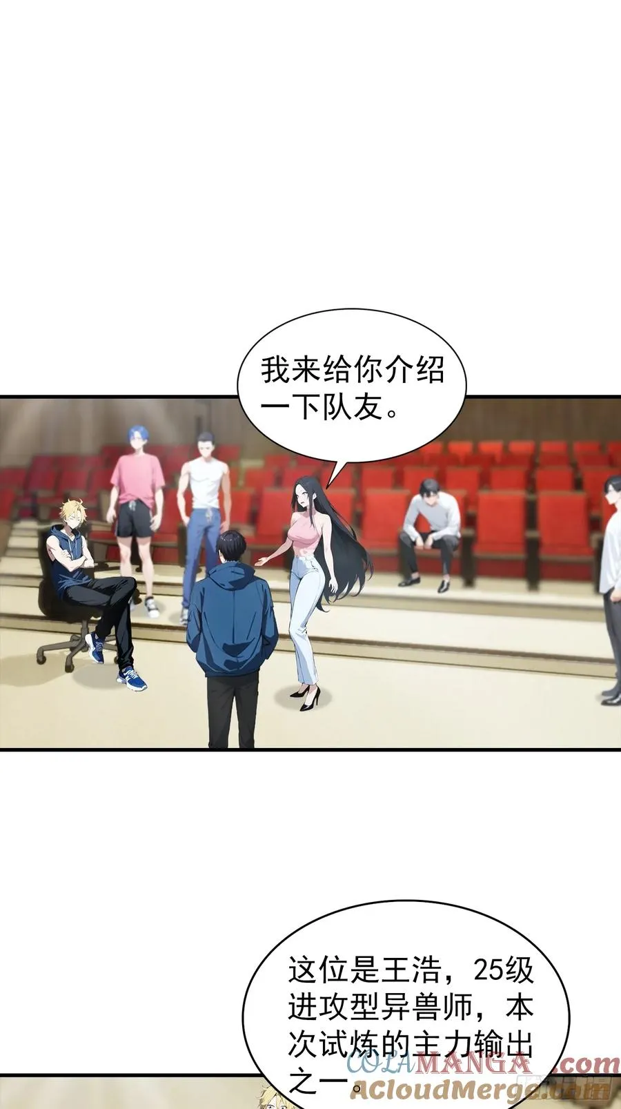 第26话 灵药，拿来吧你36
