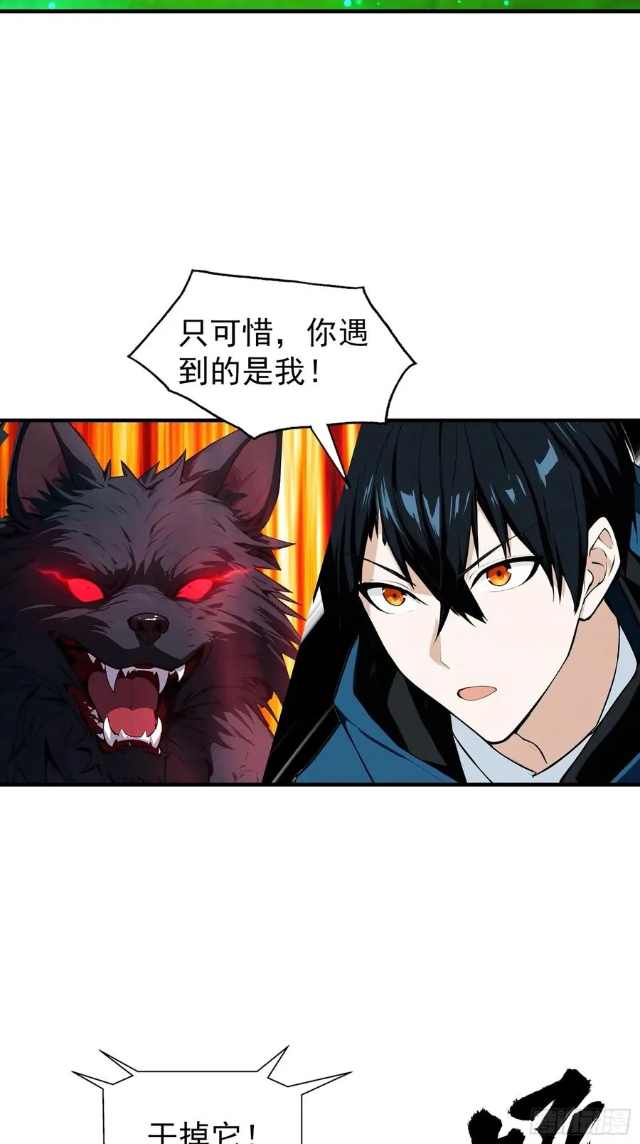 第4话 召唤新异兽——龙龟5