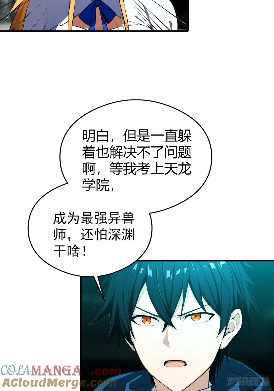 第24话 觉醒新被动48