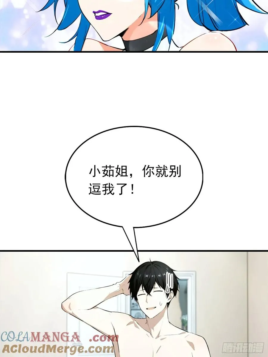 第30话 记录不就是给人破的6