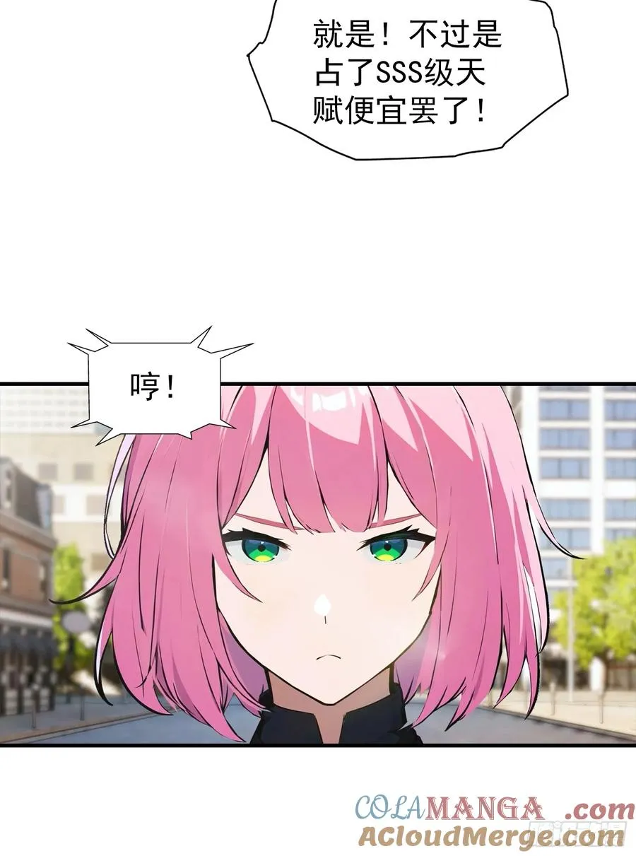第5话 比天之骄女更牛的存在36