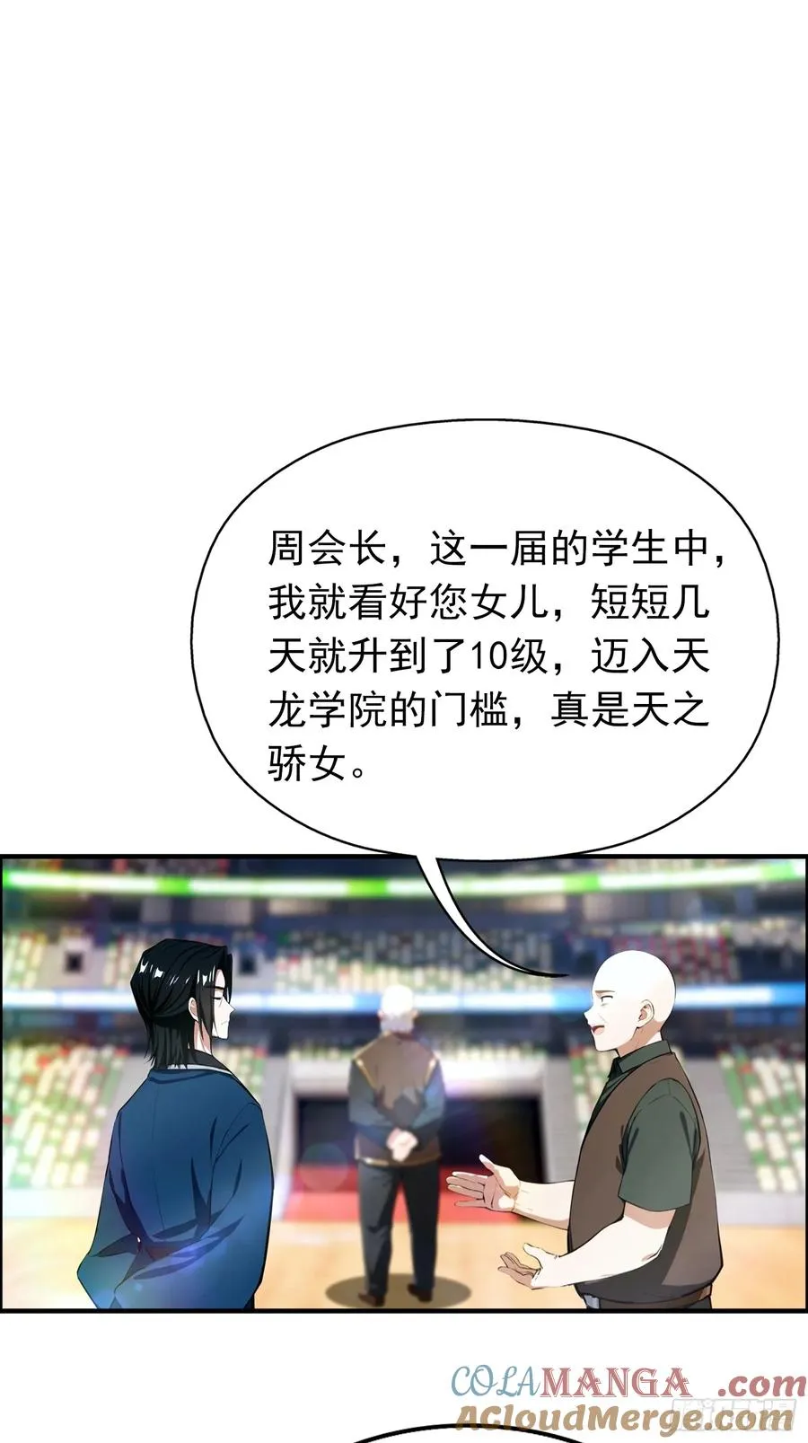 第17话 免伤？不存在的18