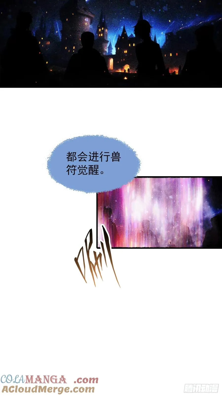 第2话 超神品兽符《山海经》33