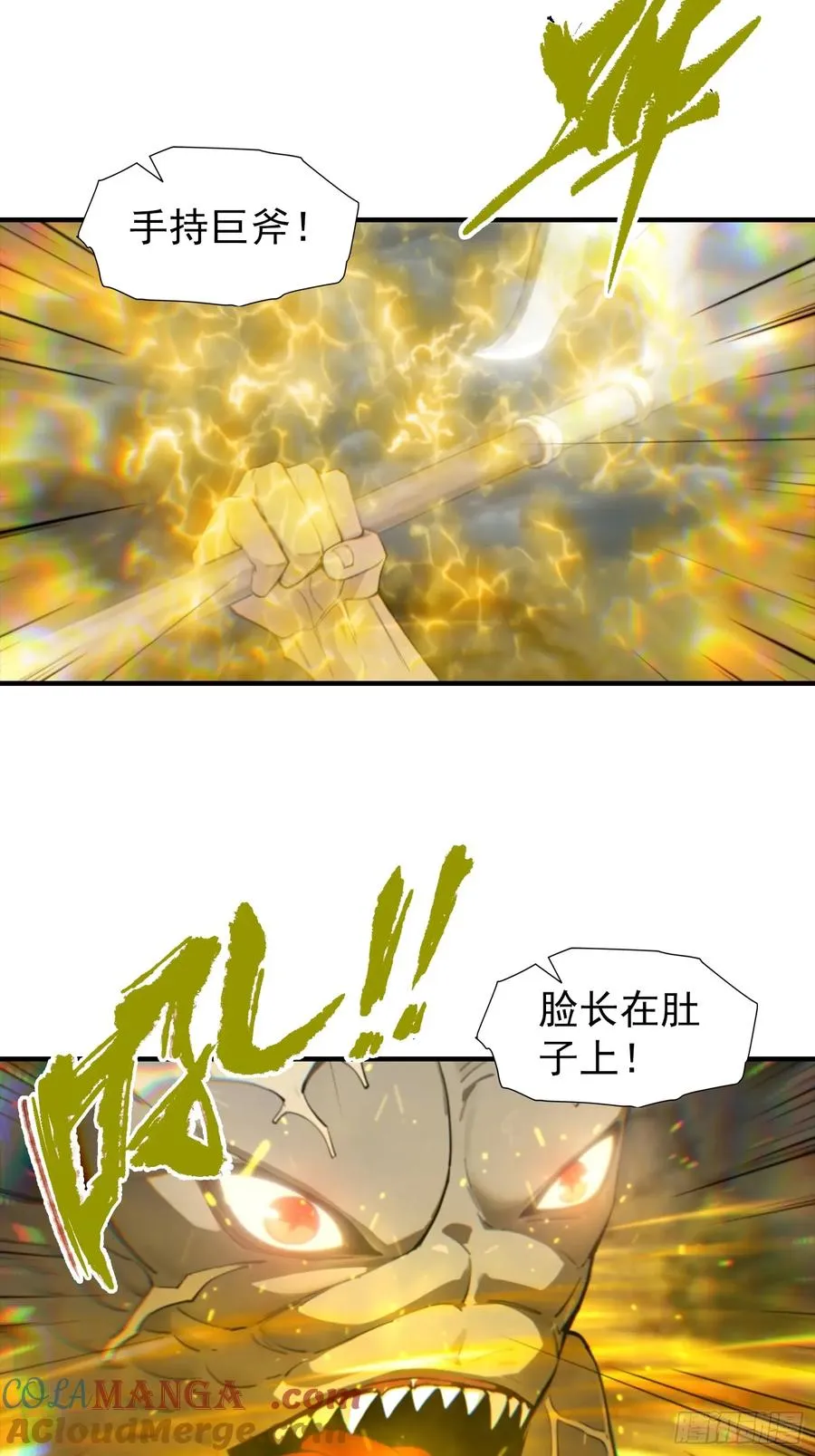 第7话 无头异兽刑天33