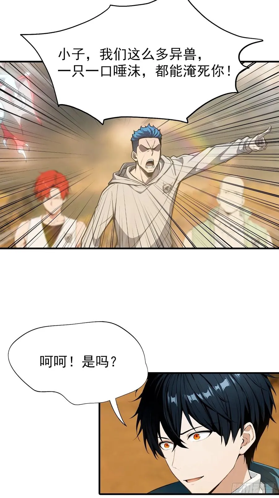 第13话 要我的东西，就拿命换23