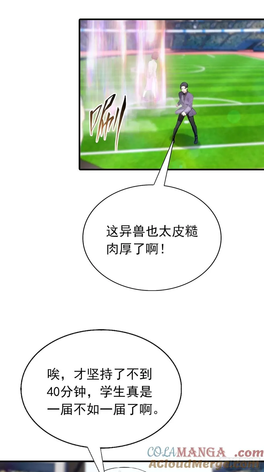 第19话 杨阳难道要塌房了？24