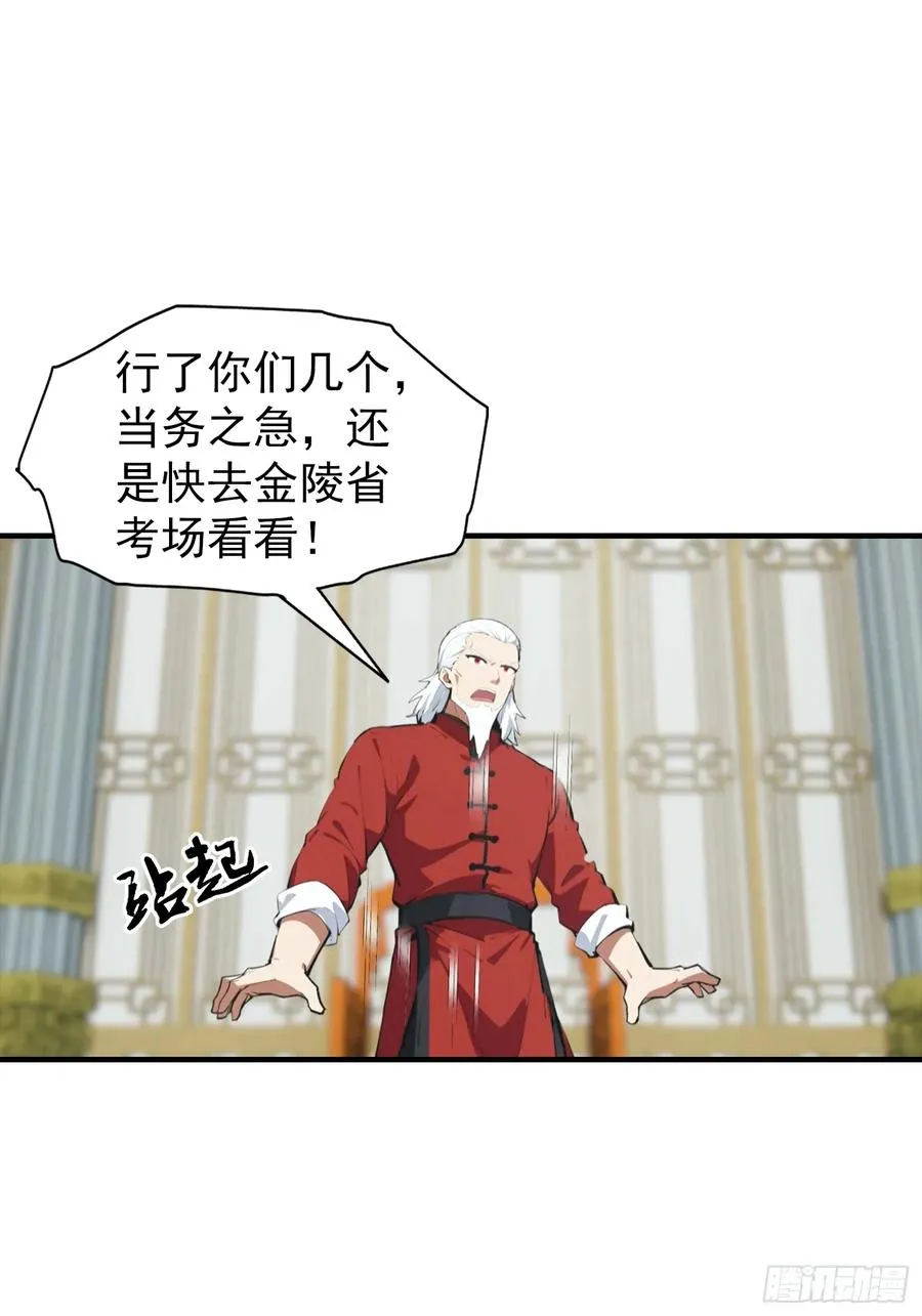 第21话 出现了，那个天才少年19