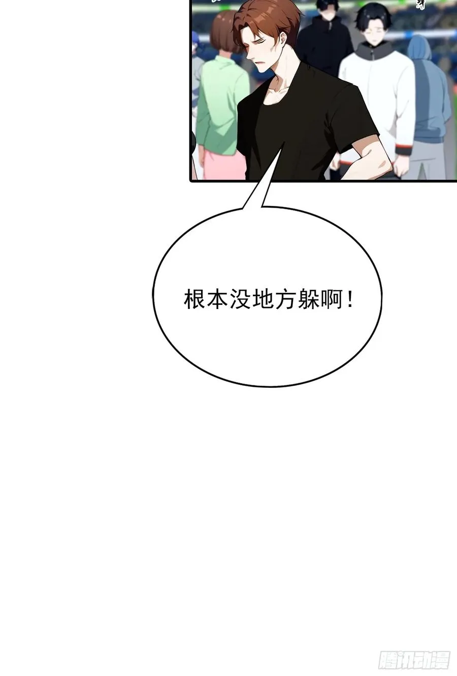 第19话 杨阳难道要塌房了？33