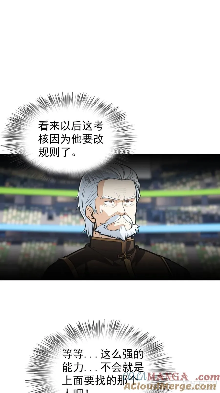 第20话 敢在考场睡觉的第一人34