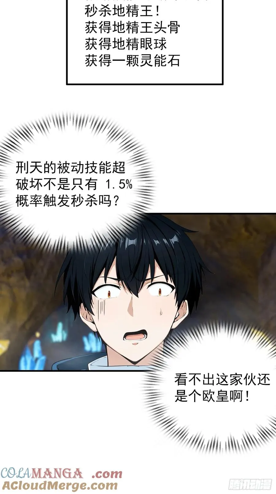 第12话 被动超破坏 刑天瞬秒22