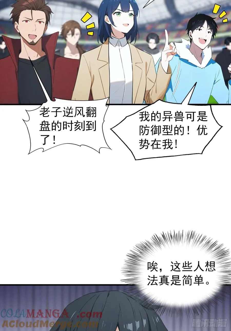 第22话 获得藏宝图8