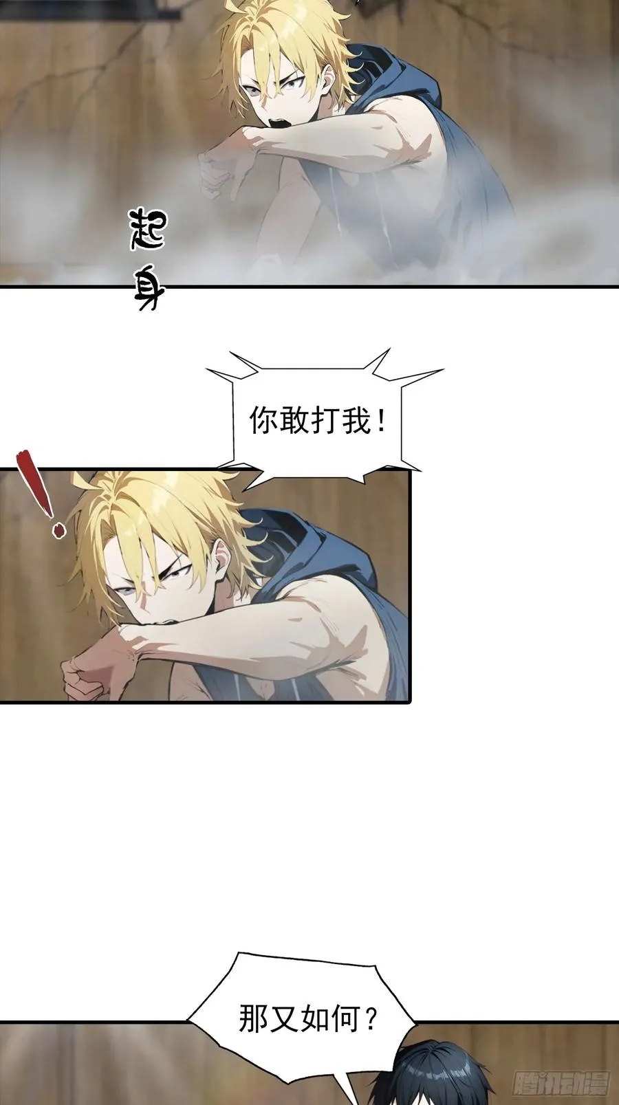 第27话 杨哥一笑，生死难料11