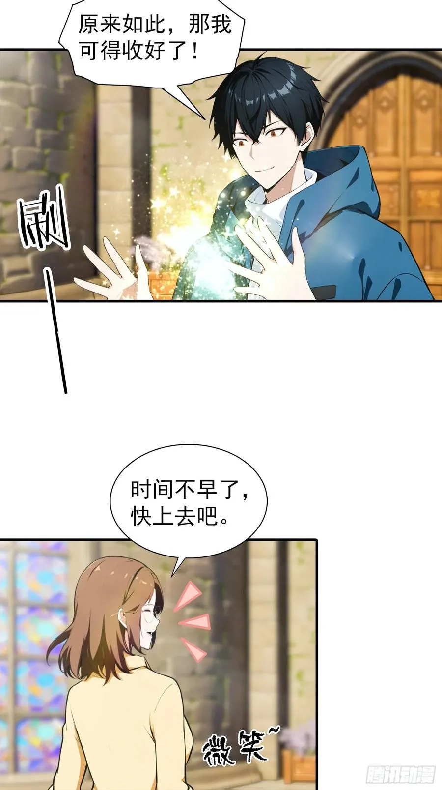 第26话 灵药，拿来吧你15