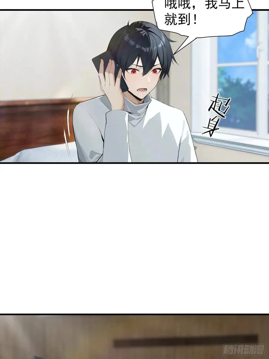 第26话 灵药，拿来吧你31