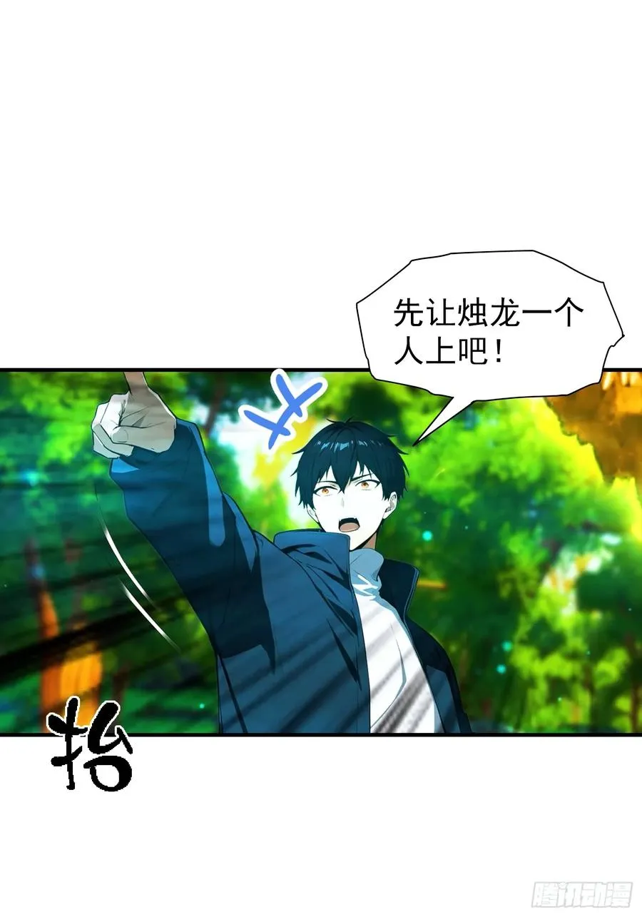 第3话 废兽符也能单刷副本？37