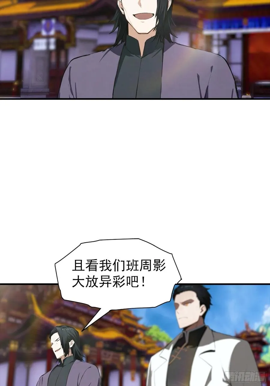 第1话 许愿最强兽符34