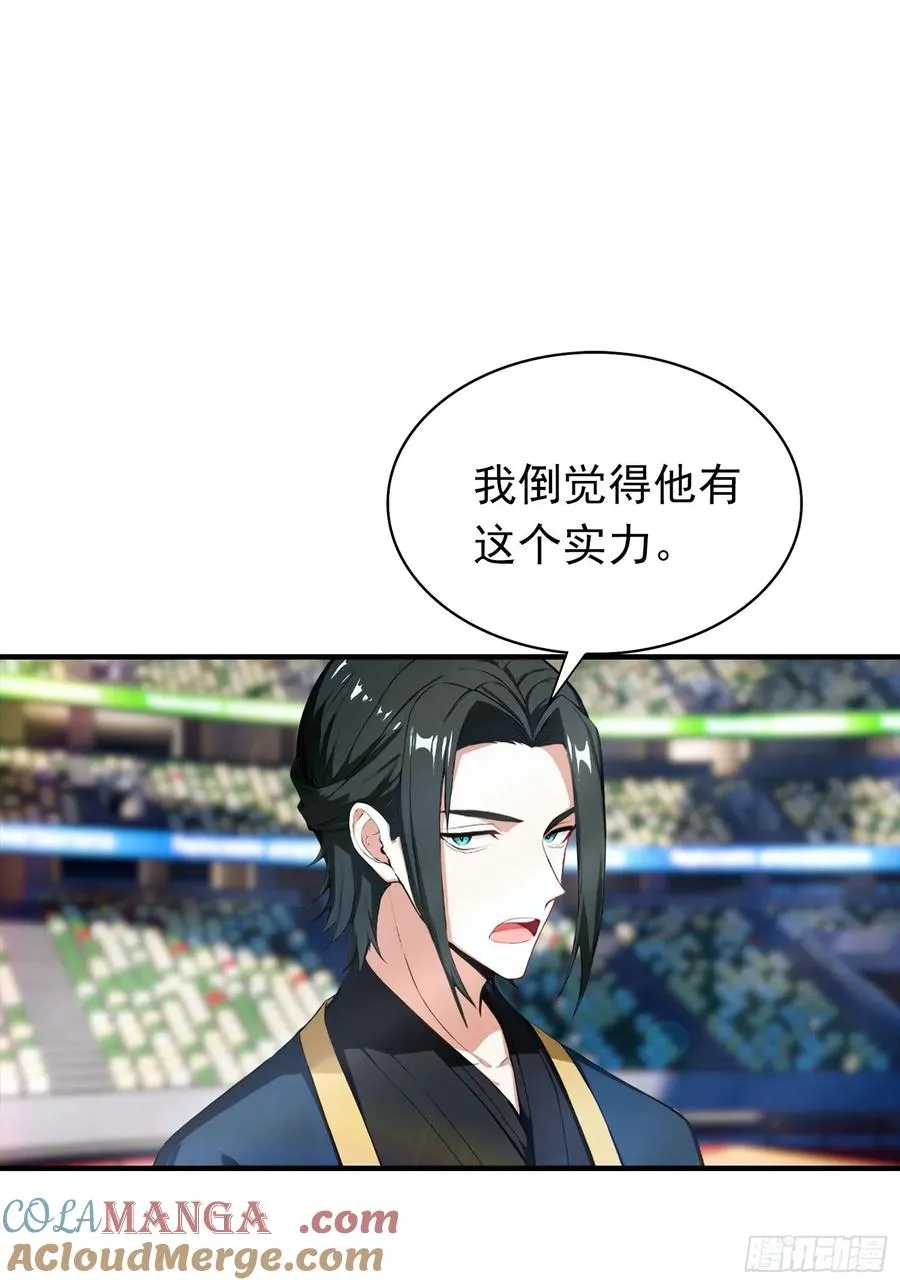 第19话 杨阳难道要塌房了？28