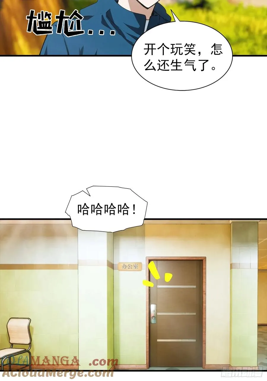 第25话 黑岩岛试炼18