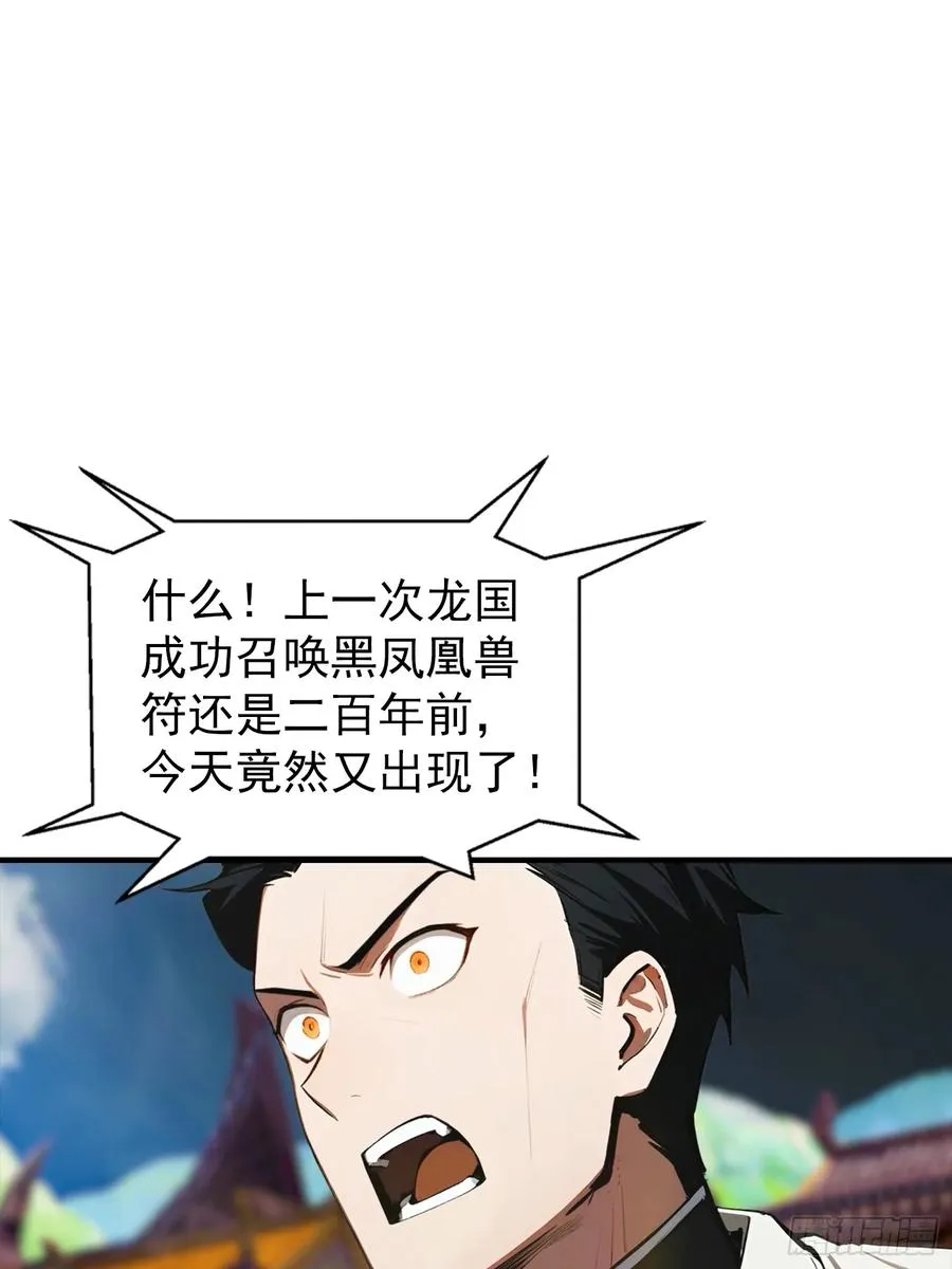 第1话 许愿最强兽符46