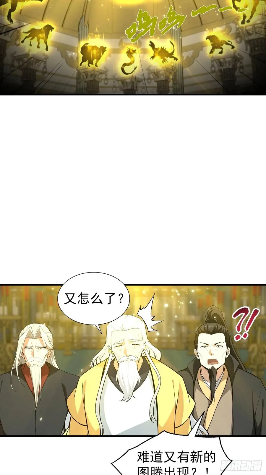 第7话 无头异兽刑天29