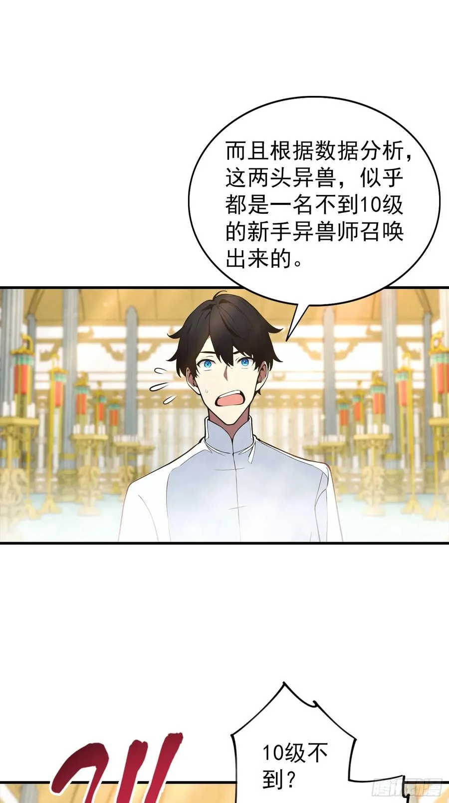 第4话 召唤新异兽——龙龟37